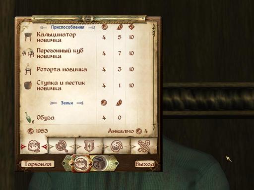 Elder Scrolls IV: Oblivion, The - Дневник имперского гастарбайтера. Том третий.