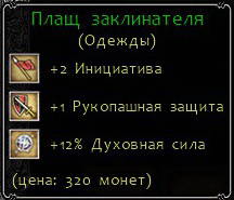 Легенды Эйзенвальда - Легенды Эйзенвальда. Штурм главных замков Волков и Фихтенов. Баронесса now